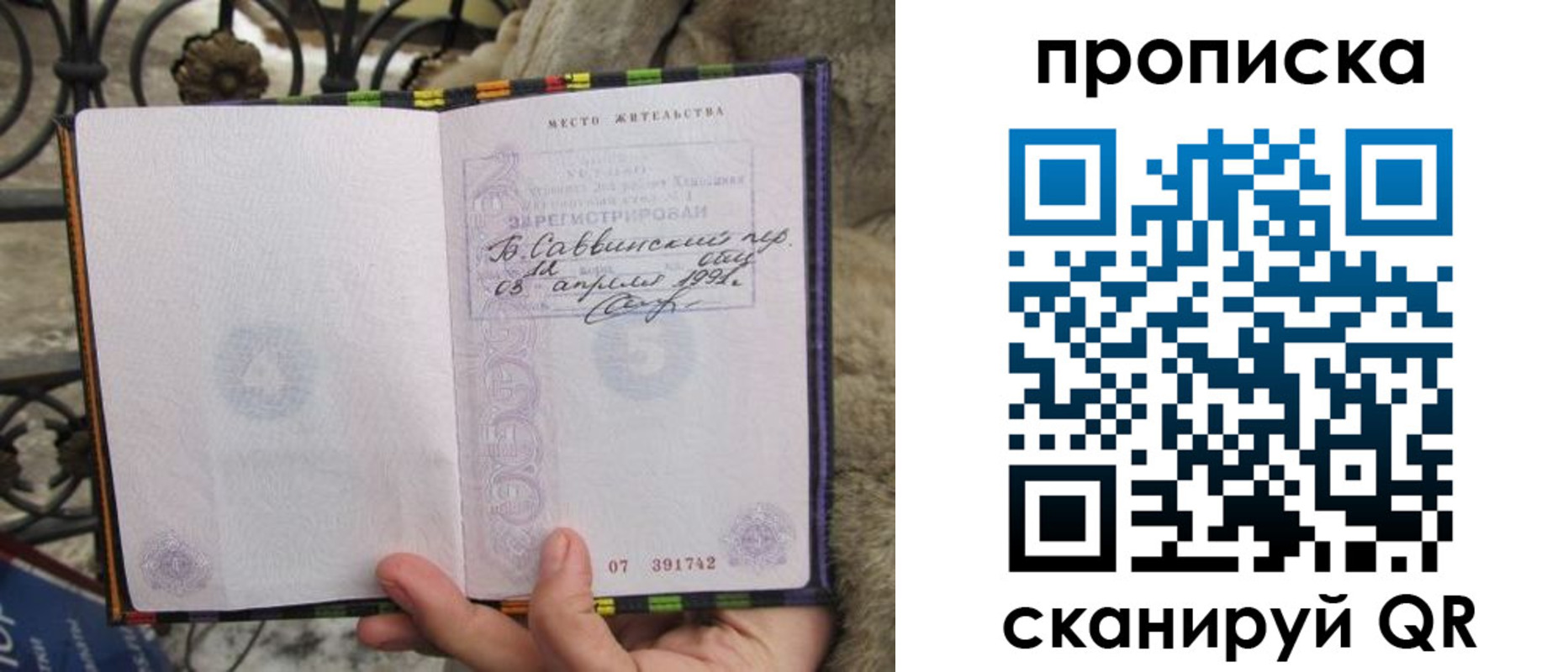 временная регистрация собственник в Муроме
